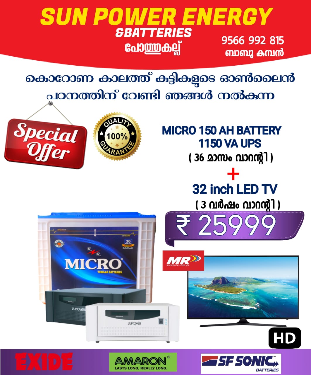 SUN POWER ENERGY & BATTERIES POTHUKAL